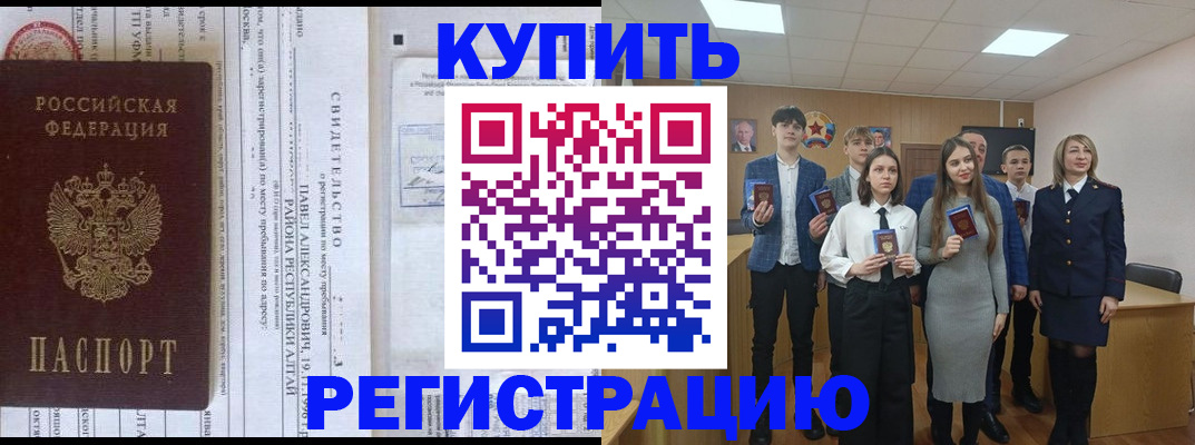 временная регистрация для школы в Ижевске