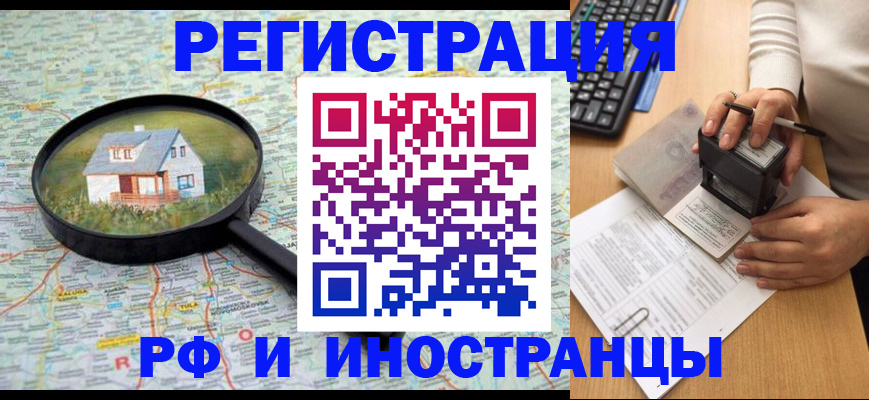 временная регистрация собственник в Ижевске