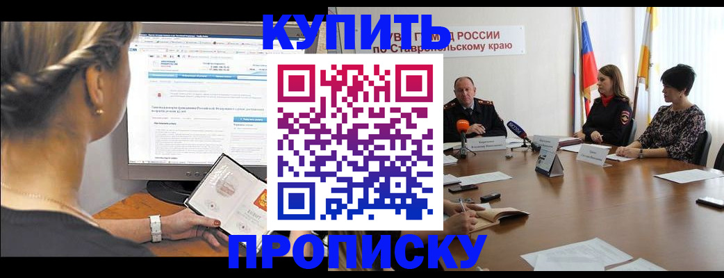 временная регистрация адрес в Ижевске