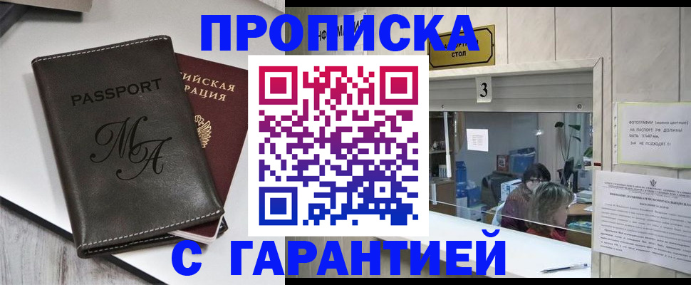 временная регистрация поиск в Ижевске