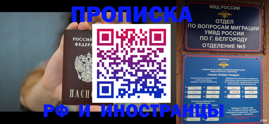 временная регистрация для школы в Ижевске