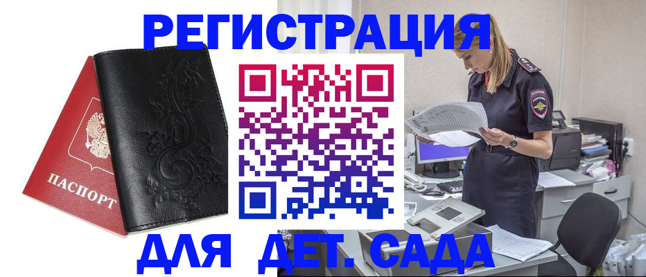 временная регистрация в Ижевске