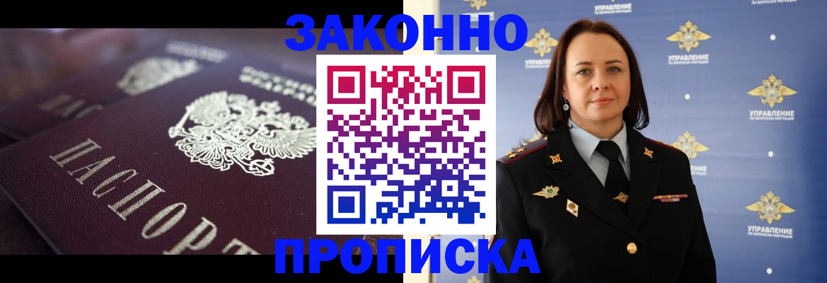 прописка для школы в Ижевске