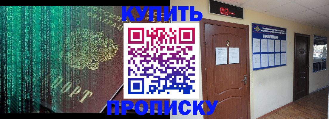 временная прописка в Ижевске