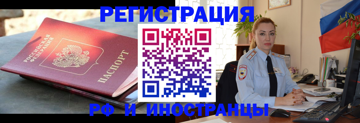 временная регистрация недорого в Ижевске