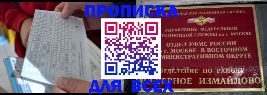 временная регистрация адрес в Ижевске